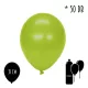 Lufi metál lime 50db/cs 31 cm