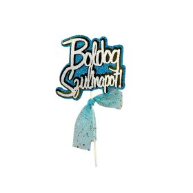 Torta dekoráció kék Boldog születésnapot 22cm